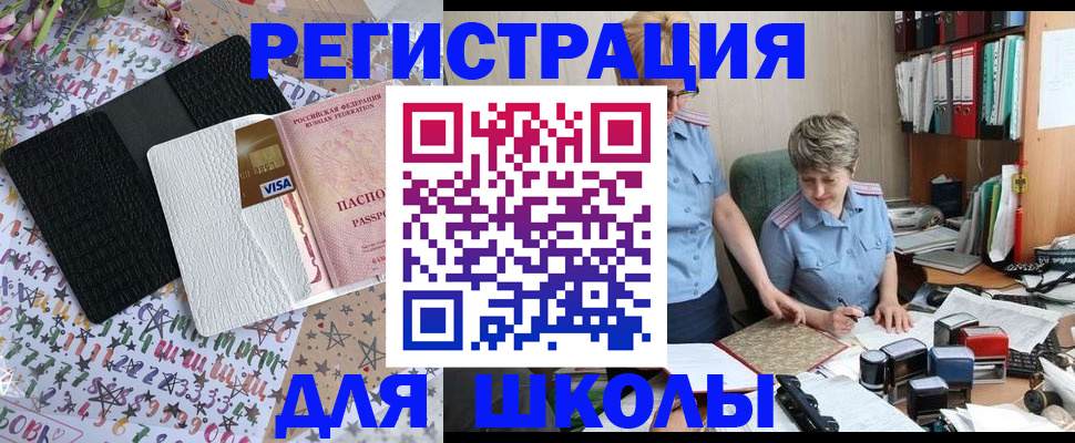 прописка штамп в Новоузенске