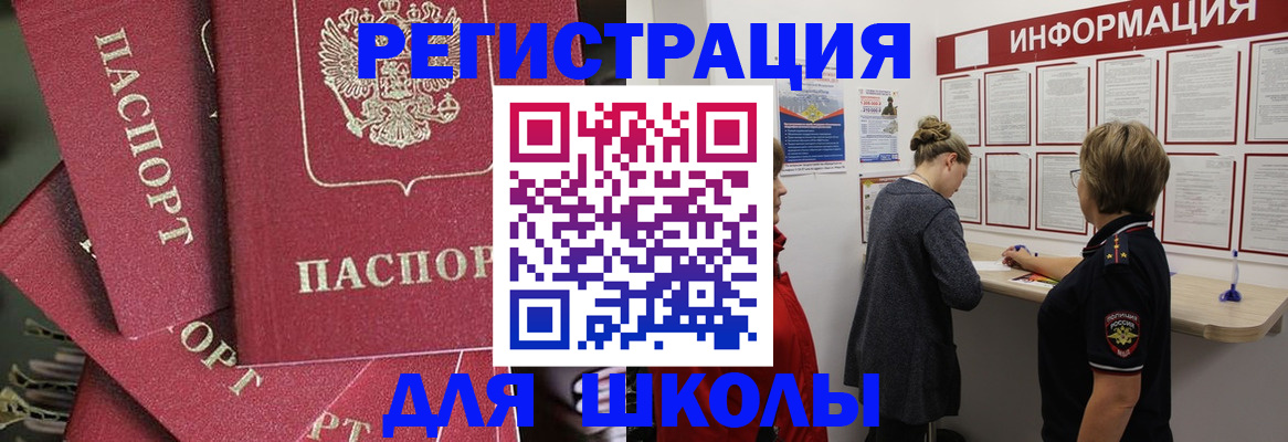 прописка от собственника в Новоузенске