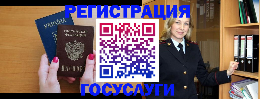 прописка штамп в Новоузенске