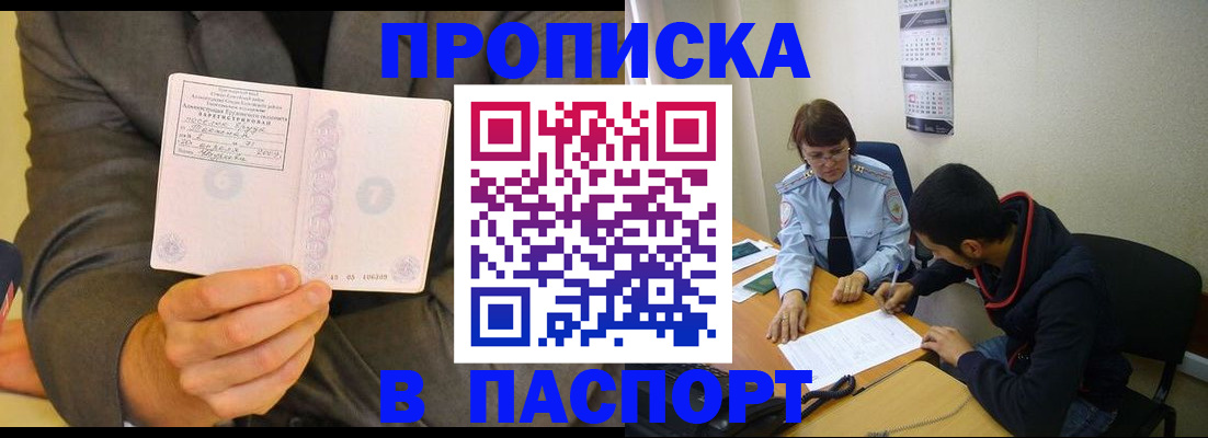 временная регистрация надежно в Новоузенске